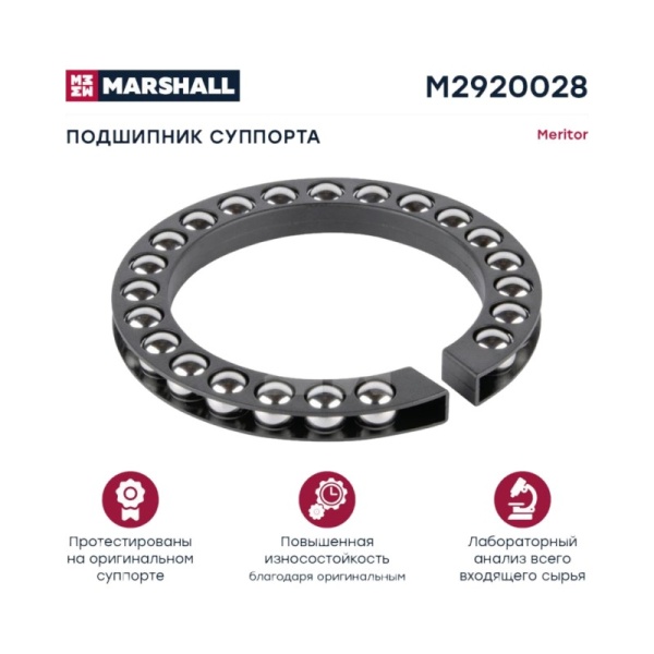 Подшипник шариковый Меритор D3