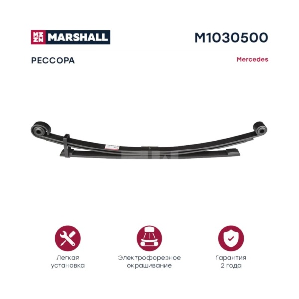 Рессора MB VARIO 3-лист. задн. 790+790/2х18+1x29/70 S36 S30