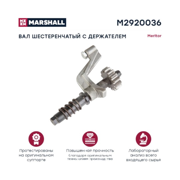 Рмк суппорта (регулировочный вал) Meritor Elsa195Elsa225EX225