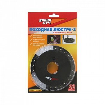 Фонарь ЯРКИЙ ЛУЧ LT-2406-2 "Походная люстра 2" плоский круглый, 24 светодиода, металл. крюк, на 4xAA