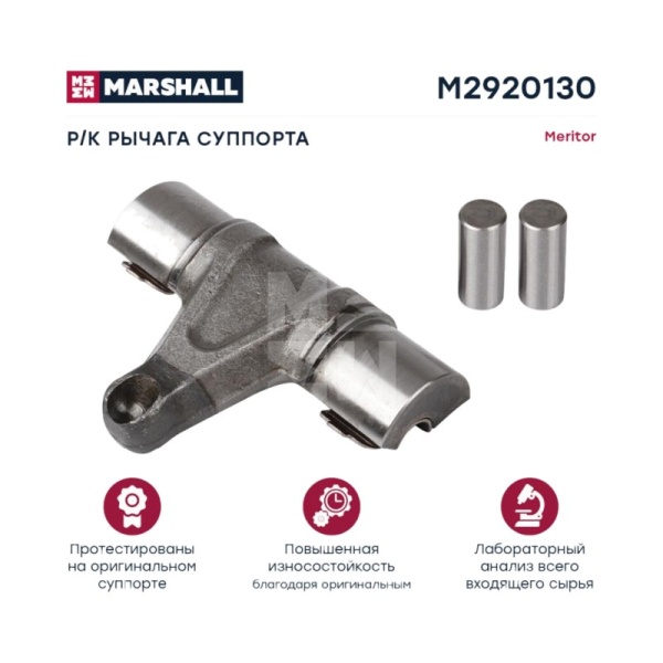 РМК суппорта рычаг MERITOR Elsa 195 Elsa 225 старого образца