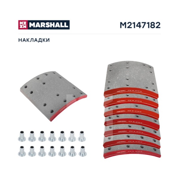 Накладки тормозные 2рем 4718