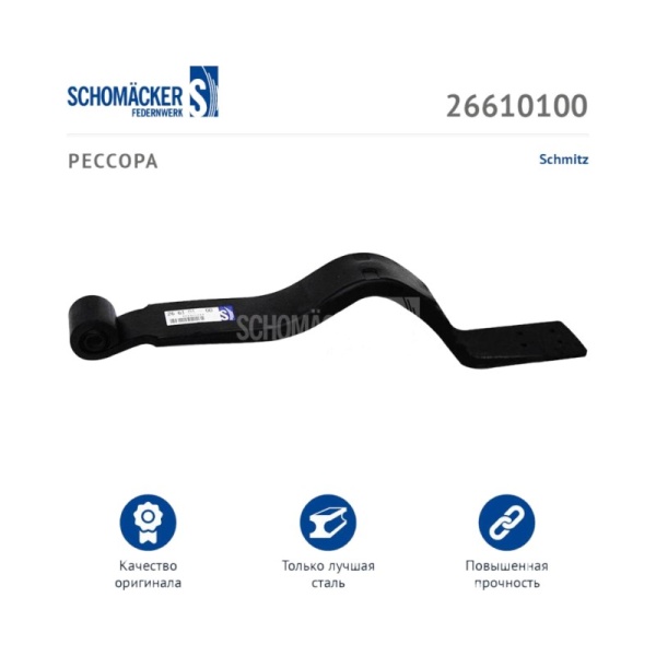 Полурессора 549 mm 1/45x120 mm