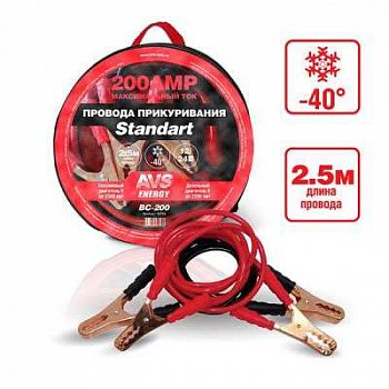 Провода прикуривателя  200А  2,5м