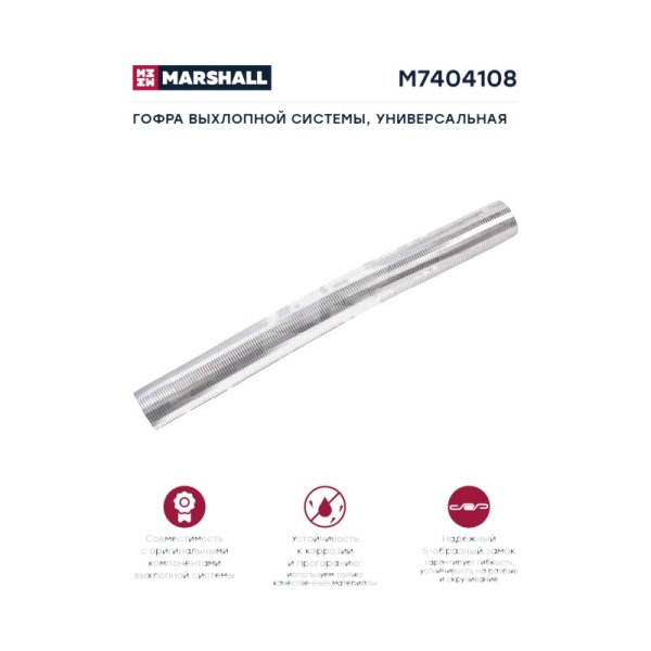 Гофра выхл. сист. двиг.103x1000mm оцинк- сталь вальцованная