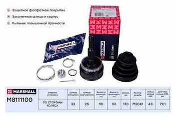 ШРУС внеш. (с ABS) Opel Ascona C 81- / Calibra A 90- / Kadett E 87- / Vectra A 88