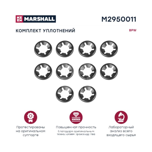 Комплект уплотнений (10 шт) БПВ TSB 3709 / 4309 / 4312