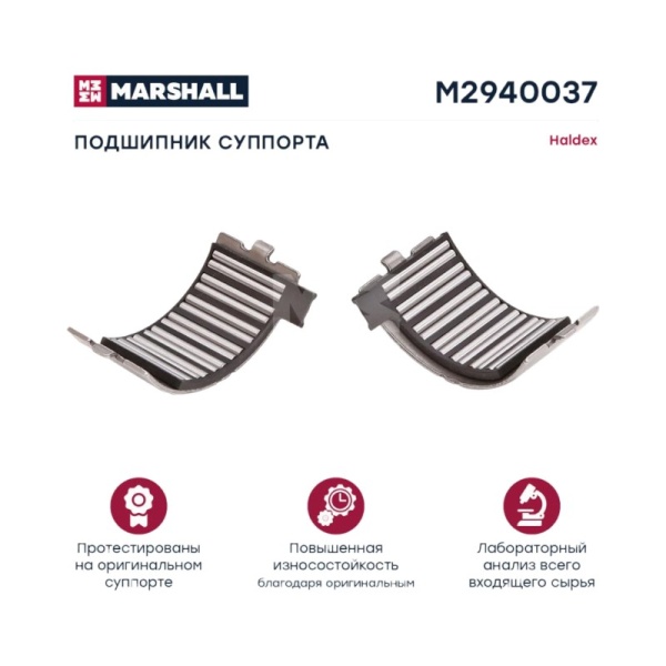 Подшипник суппорта 2 шт. haldex modul x db 19