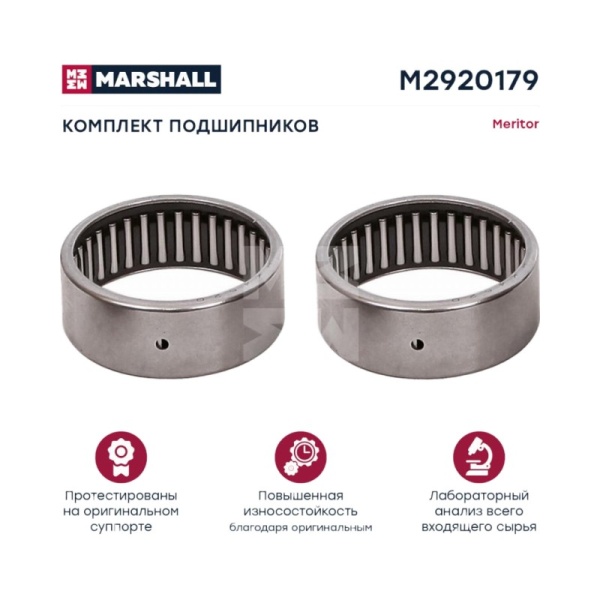 РМК суппорта комплект подшипников (2 шт) MERITOR DX 195
