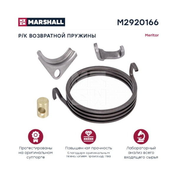 РМК дискового тормоза! комплект фиксирующей пружины лев.\LRG570/702