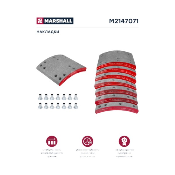 Накладки тормозные 1-рем 4707