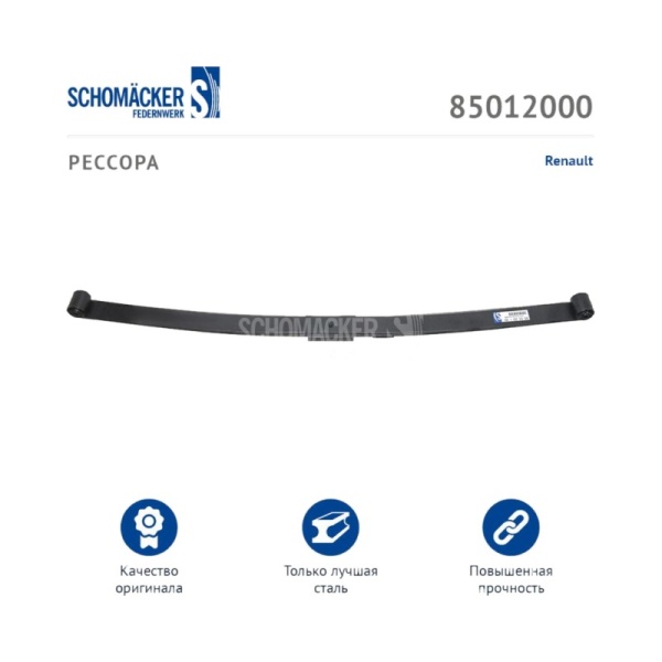 Рессора передняя. 1000x1000 1/37+P/30x80 mm