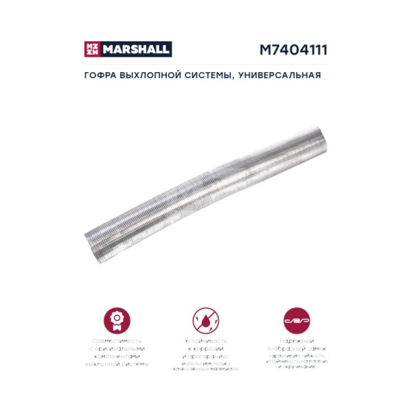 Гофра выхл. сист. двиг.121.5x1000mm оцинк- сталь вальцованнаяMARSHALL