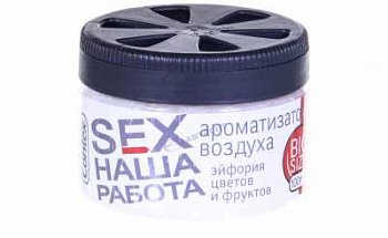 Ароматизатор возд. ''contex SEX наша работа'' банка 100мл. гель.