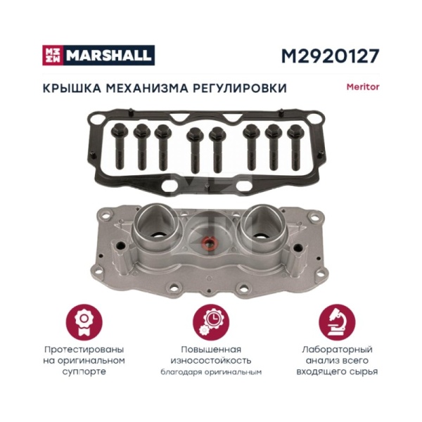 РМК суппорта крышка суппорта Meritor Elsa 2