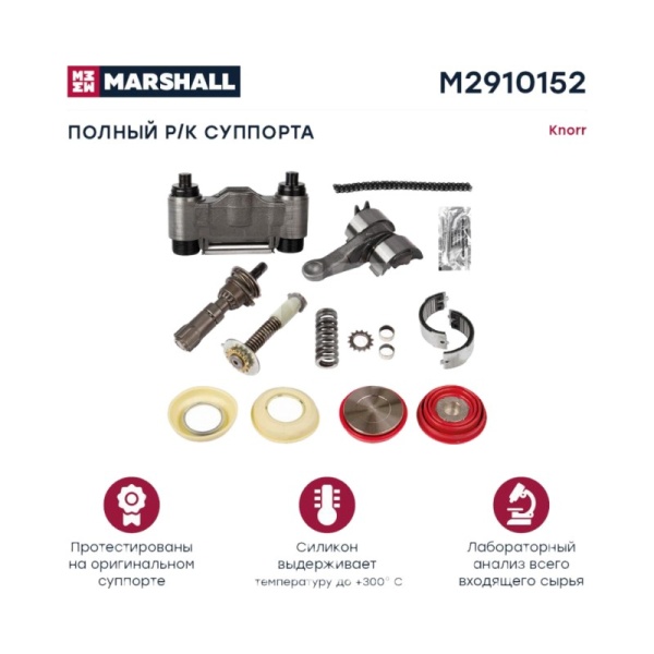 РМК суппорта полный (без напр.) SN6/7