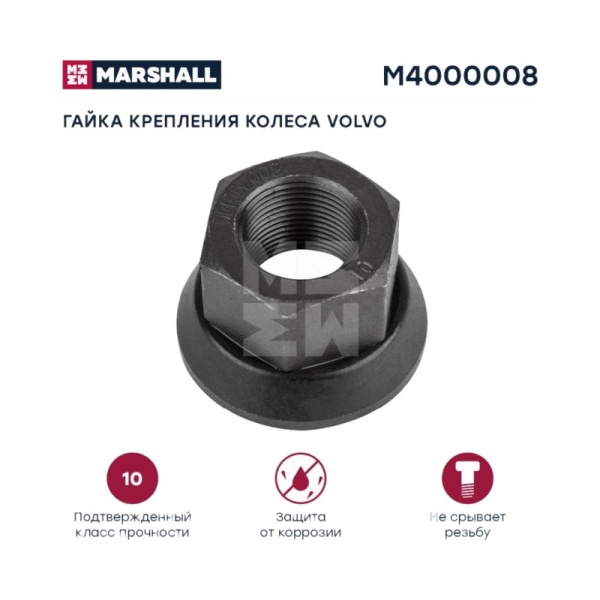 Гайка колесная M22*1.5 H30 SW33  USA  Volvo FH/FM/RVI Magnum DXI12
