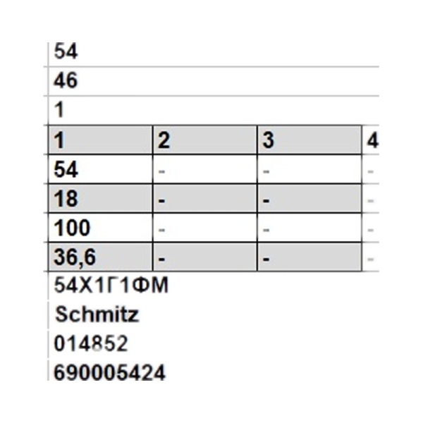 Полурессора однолист 1/54x100x54 572+490 S30  Sсhmitz