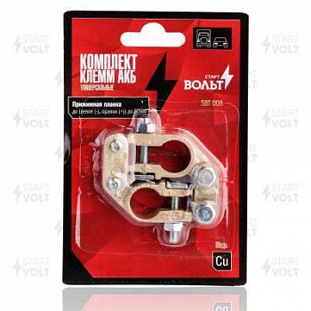 Клеммы АКБ в комплекте сплав цинка и меди, прижимная планка (левое (-), правое (+)) до 50 мм