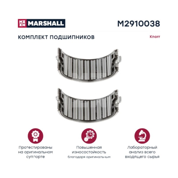 Подшипники суппорта. KNORR SN6/7.