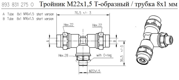 Соединитель (бронза) T-образный / M22 - 08мм - 08мм