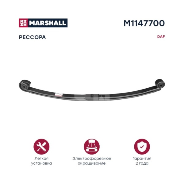 Рессора 2-х листовая  DAF 75CF/85CF/CF75/CF85/XF105/XF95