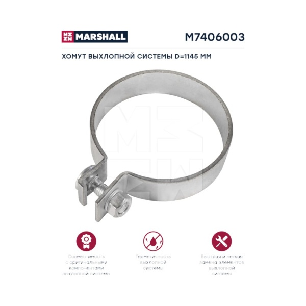 Хомут D114.5-130мм глушителя MAN F2000