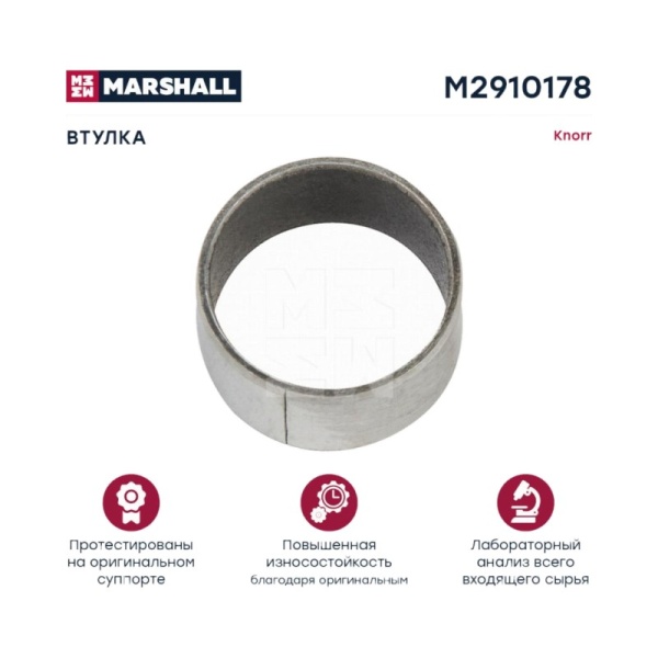 РМК направляющих суппорта Втулка 16X18 KNORR