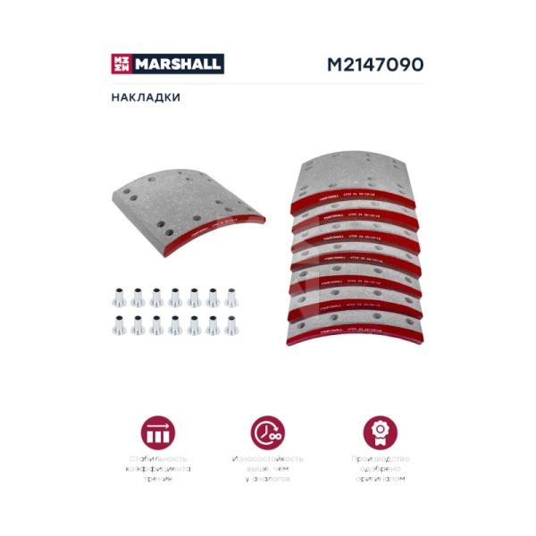 Накладки тормозные STD 419х178