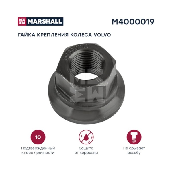 Гайка колесная с вращающейся юбкой M18x1.5 H=18 SW27 \MAN/Volvo/BPW/RVI/Iveco-Magirus