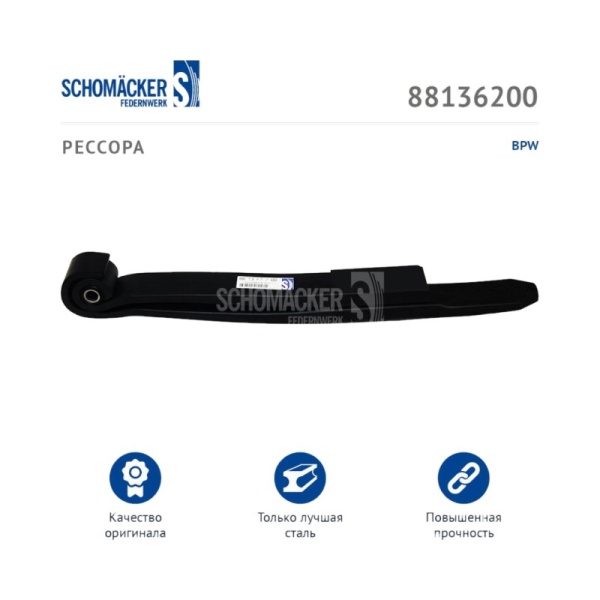 Рессора БПВ 130.00 x 100.00 x 1170