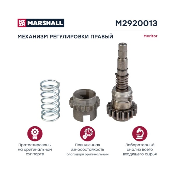 РМК суппорта правый MERITOR