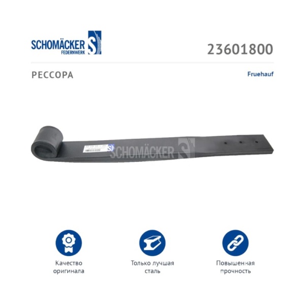Полурессора Fruehauf