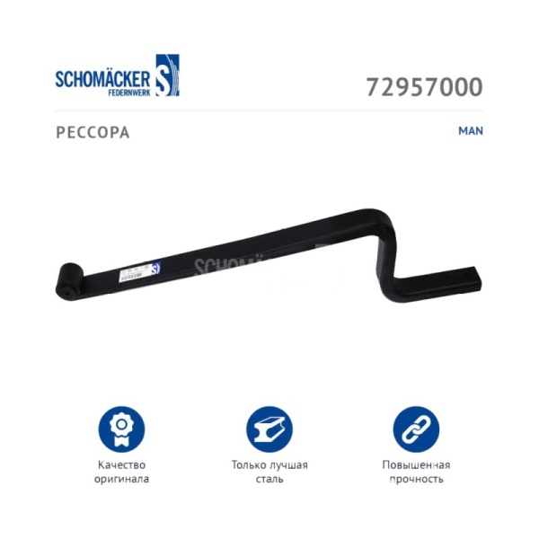 Полурессора 1 лист. задняя пневмоподвеска MAN L2000