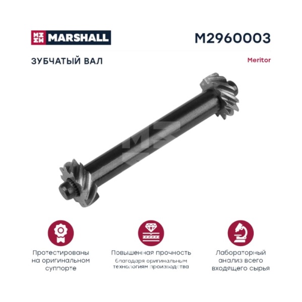 Вал регулировки тормозов Volvo MERITOR