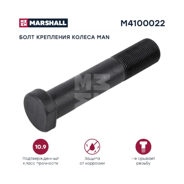 Шпилька колесная M22x1.5x120.5мм MAN задняя