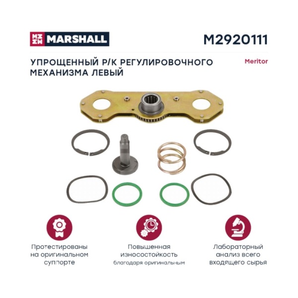 РМК суппорта DX.195.52 (малый) левый