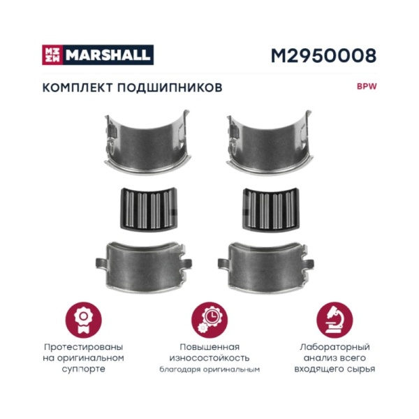 РМК суппорта BPW TSB3 709/4309/4312 комплект подшипников