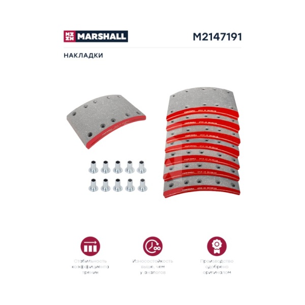 Накладки тормозные 1Рем 4719