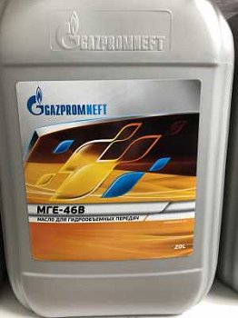 Масло гидравлическое МГЕ-46В  20л