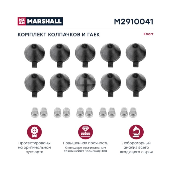 Комплект колпачков 35 мм (10 шт.) и гаек (10 шт.) Кнорр