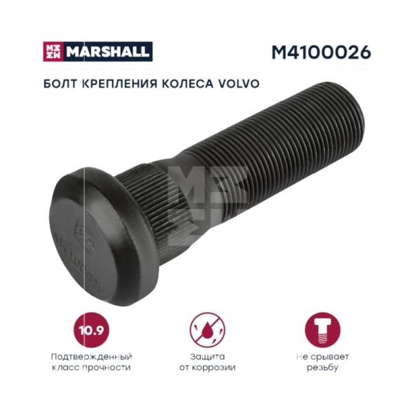Шпилька колесная M22x1.5x90мм VO/RVI