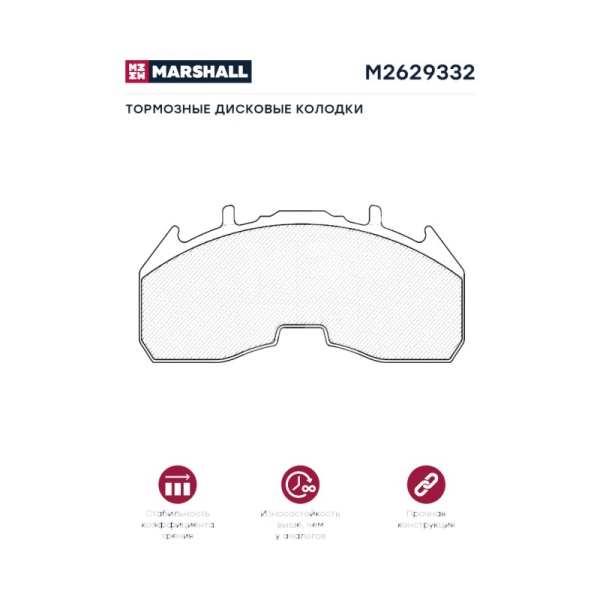 Колодки дисковые 29332 SC (250x107x29) Meritor
