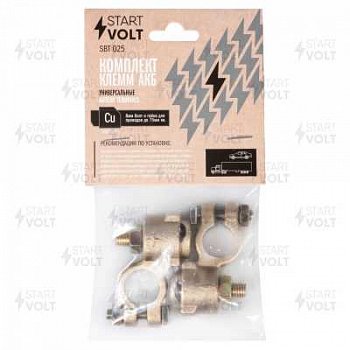 Клеммы АКБ в комплекте латунь, 8мм болт и гайка для проводов до 75мм кв.