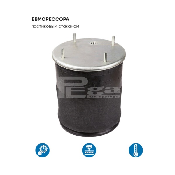 Пневморессора  Weweler со стаканом H420, 4шп. M12, 1отв. M22 (813MB) SAF MAZ ROR V