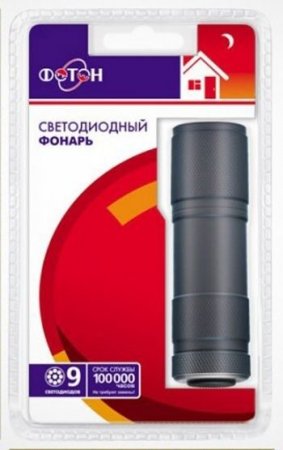 Фонарик "Фотон" шоу-бокс (9 светодиодов)