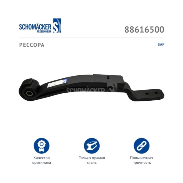 Полурессора 530x456(305/375) мм 2 листа 38 мм ширина 100 мм SAF