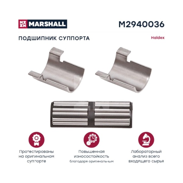 Подшипник суппорта Халдекс MODUL X DB 19