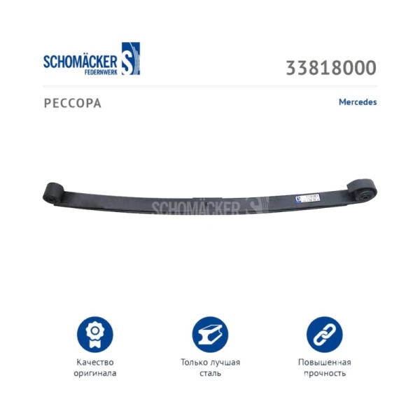 Рессора Мерседес о.н. 0003200202 (M1028400)