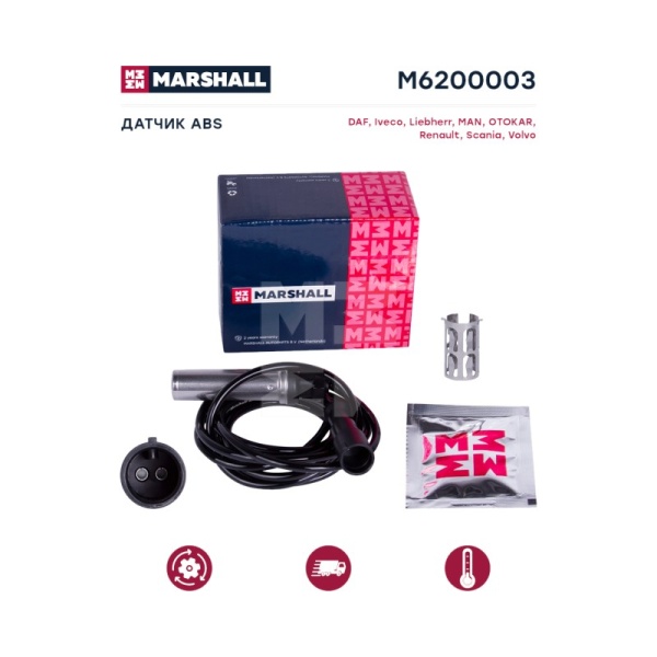 Датчик ABS 1700мм прямой